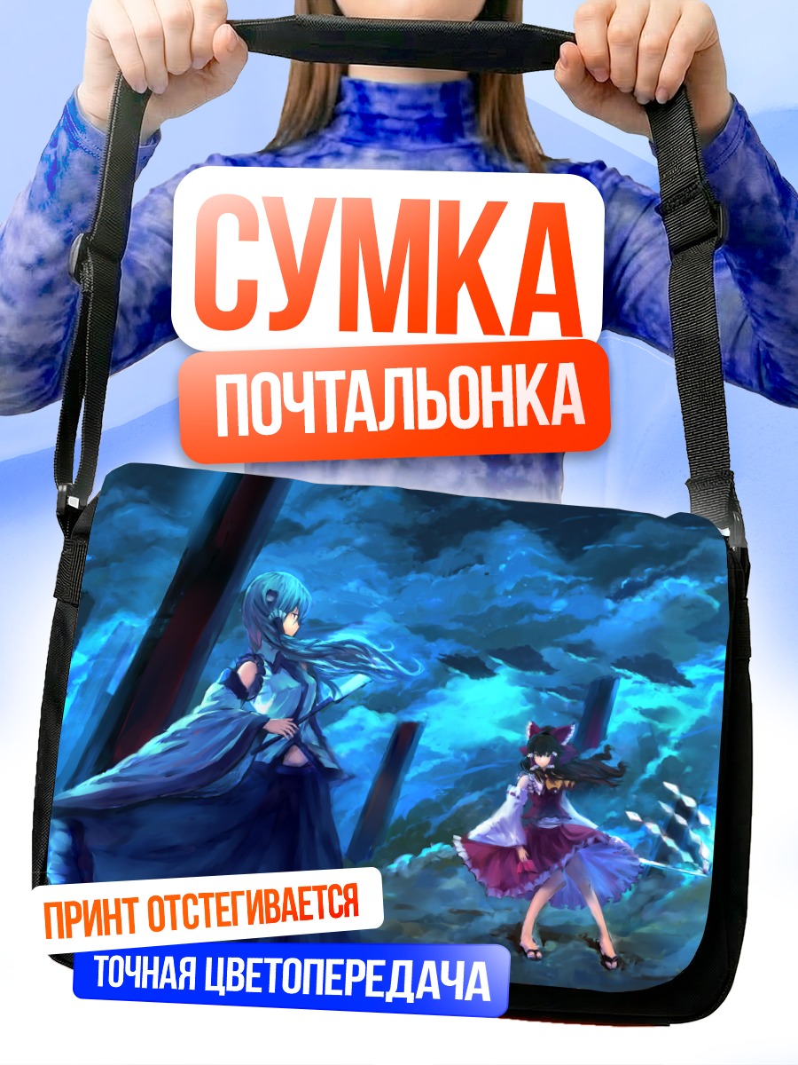 Сумка-почтальонка Рейму Хакурэй и Санаэ