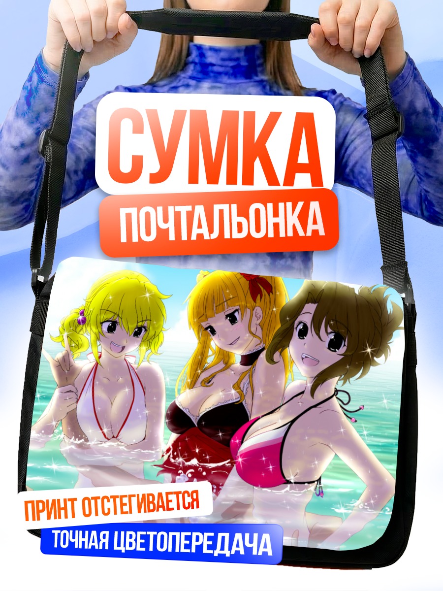 Сумка-почтальонка Беатриче на пляже