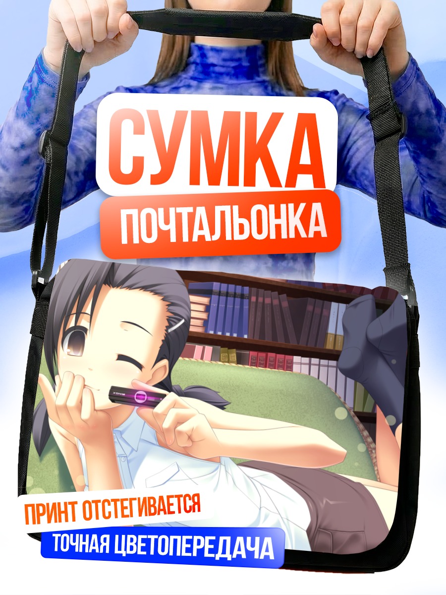 Сумка-почтальонка Козуэ Куранага с ручкой