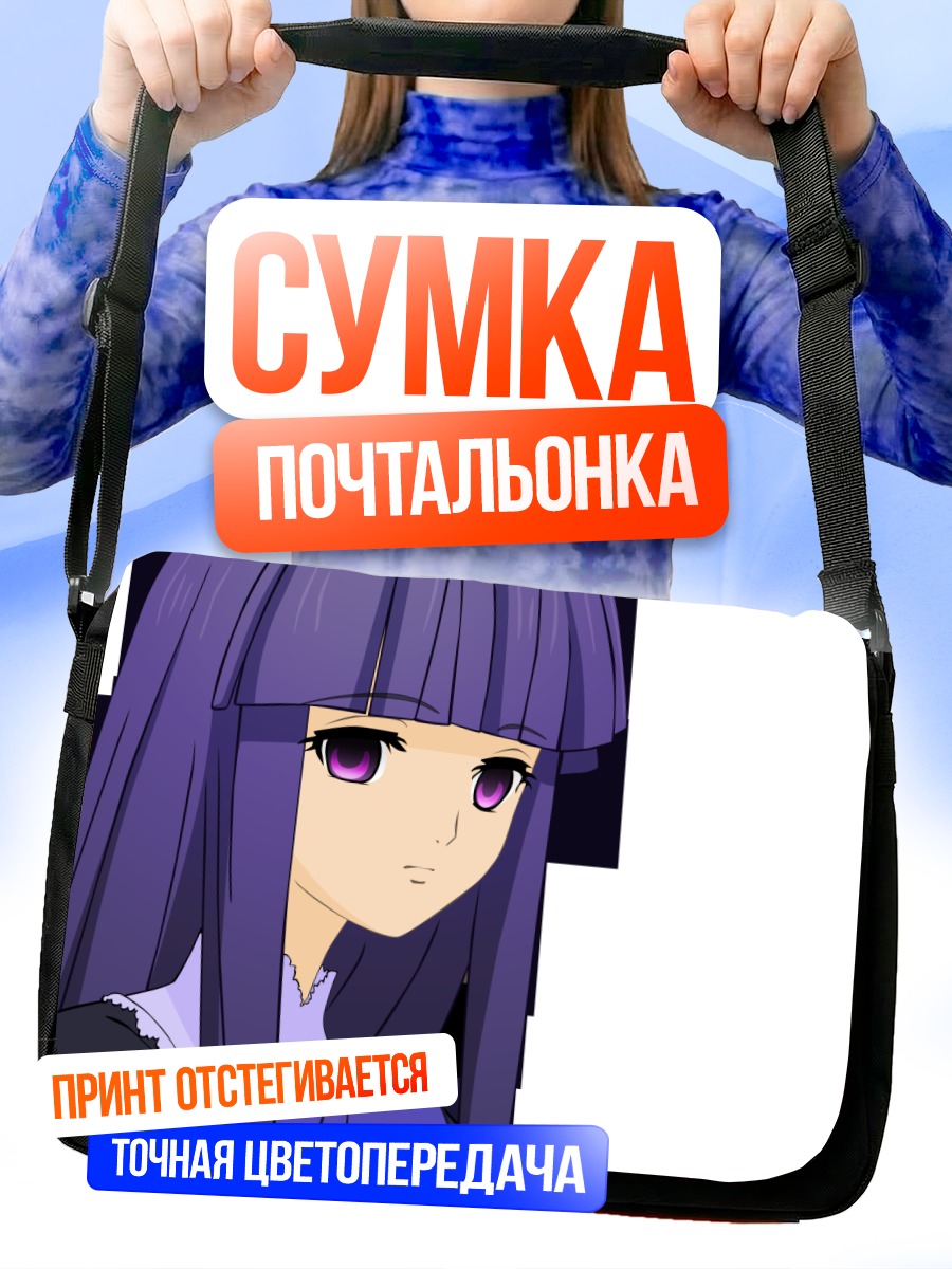 Сумка-почтальонка Фредерика Бернкастель