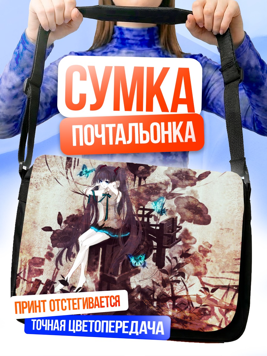 Сумка-почтальонка Мику Хацунэ в руинах