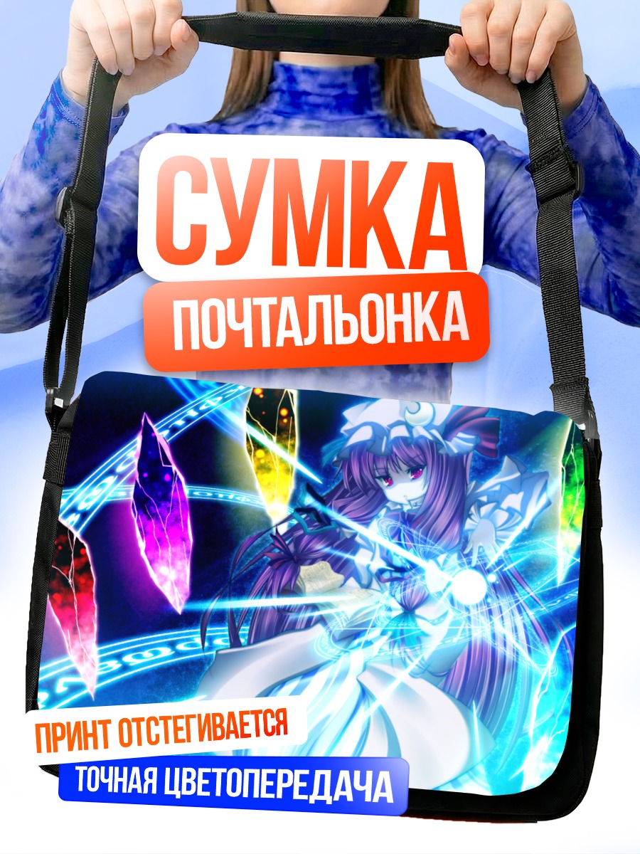 Сумка-почтальонка Пачули Ноледж в кристаллах