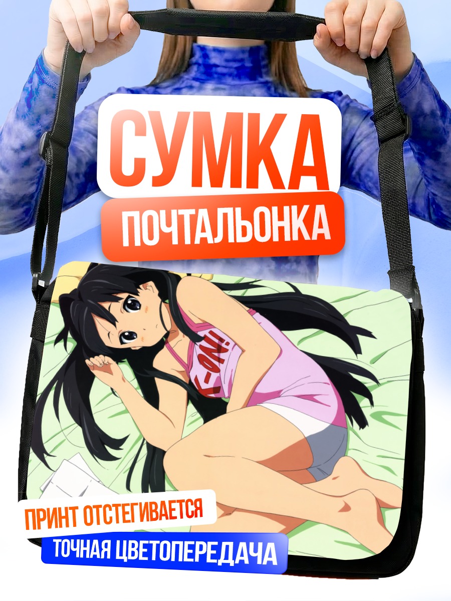 Сумка-почтальонка Мио Акияма отдыхает