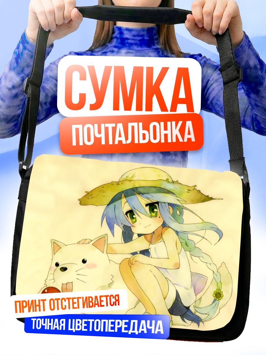 Сумка-почтальонка Идзуми Коната с собакой
