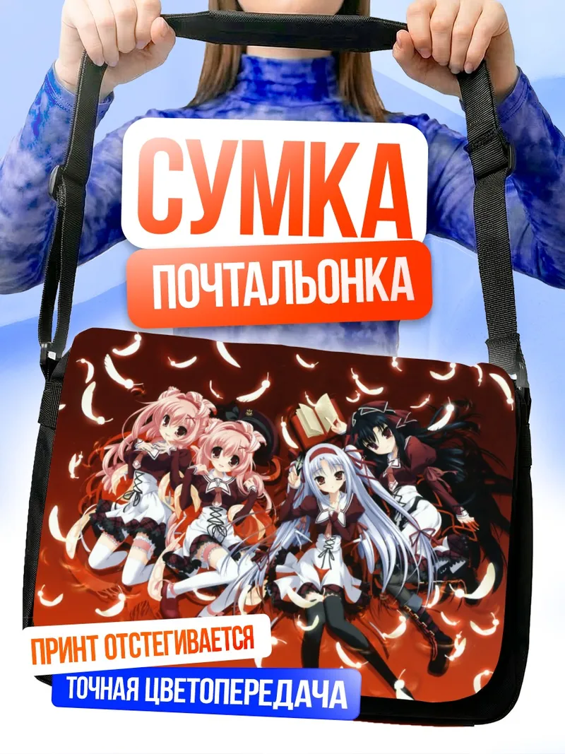 Сумка-почтальонка Шионэ Азума и подруги