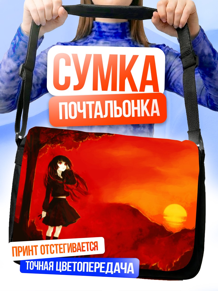 Сумка-почтальонка Эмма Ай на закате