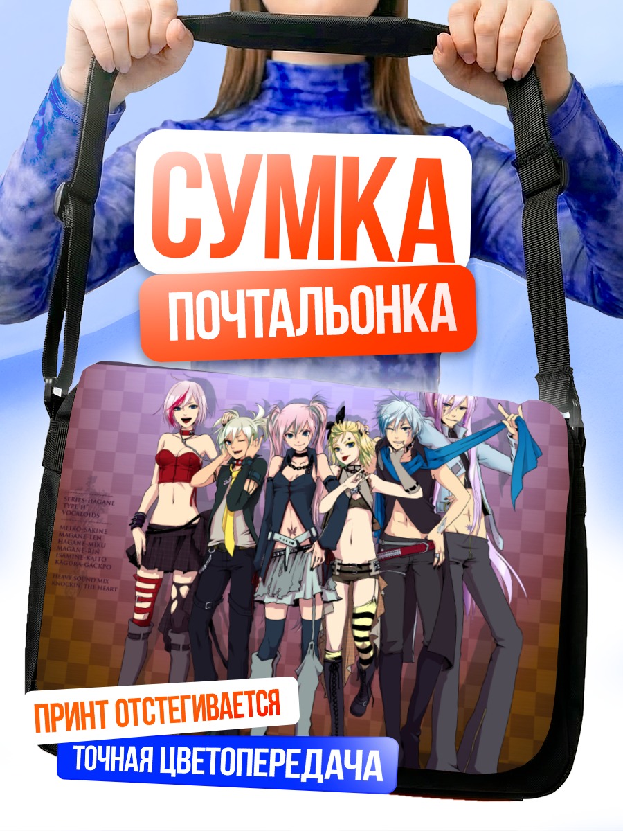 Сумка-почтальонка Вокалоиды в стиле хаганэ