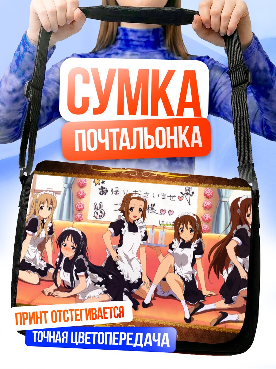 Сумка-почтальонка Девушки K-On! в кафе