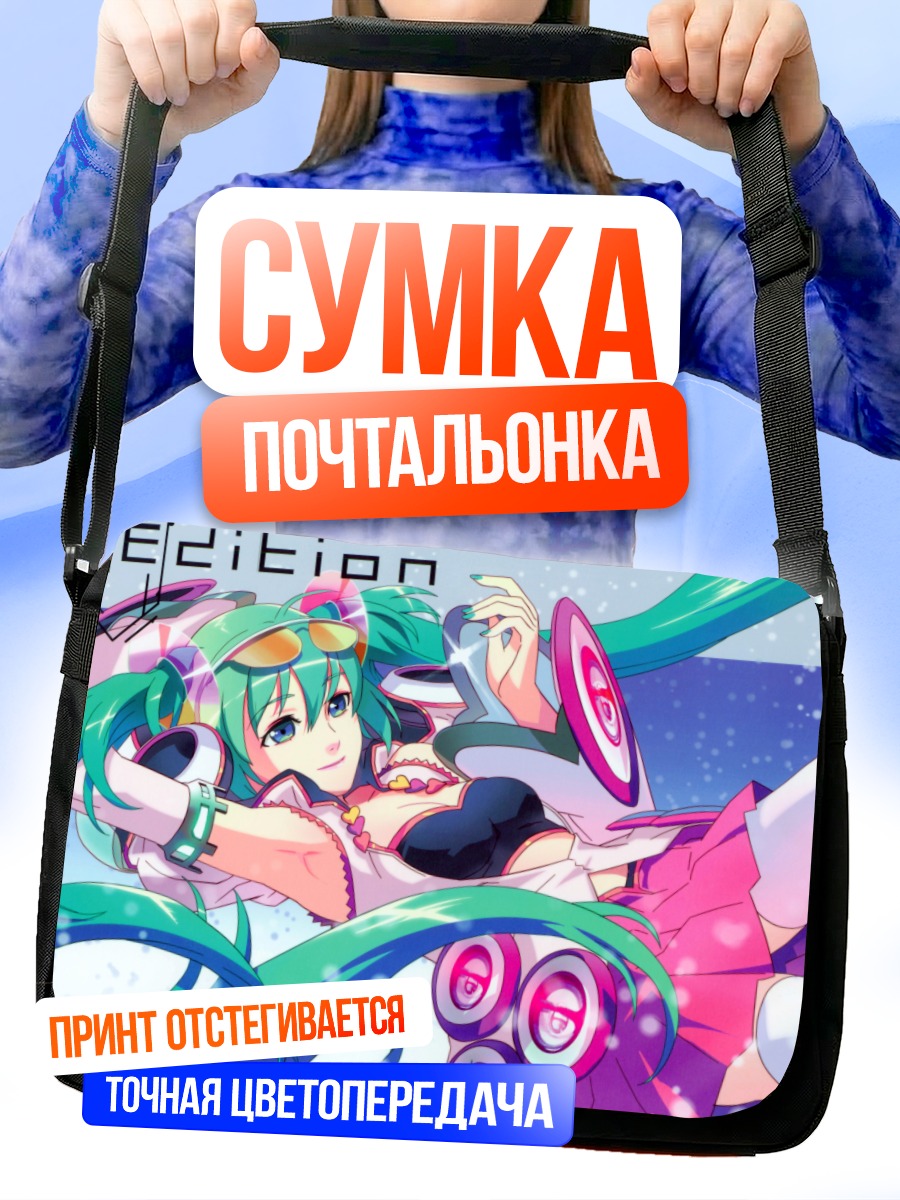 Сумка-почтальонка Мику Хацунэ в наушниках