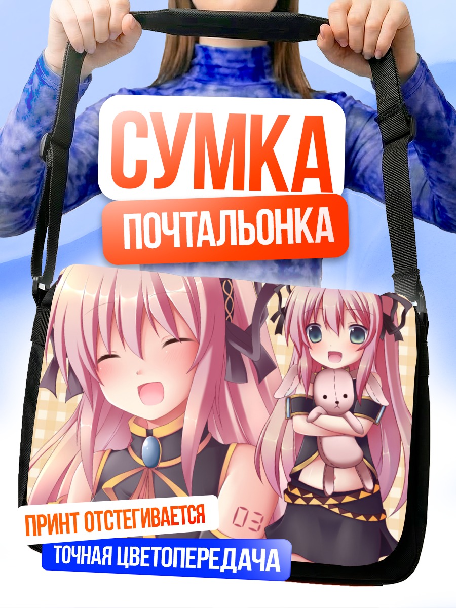 Сумка-почтальонка Лука Мегурин с зайцем