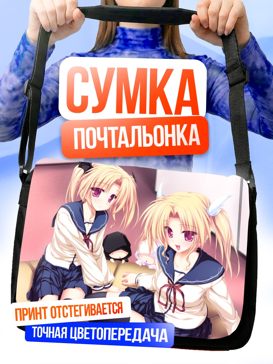 Сумка-почтальонка Нина и Рена Джеминис