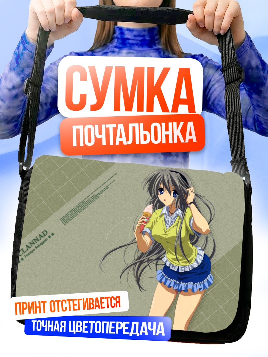 Сумка-почтальонка Томоё Сакагами в школе