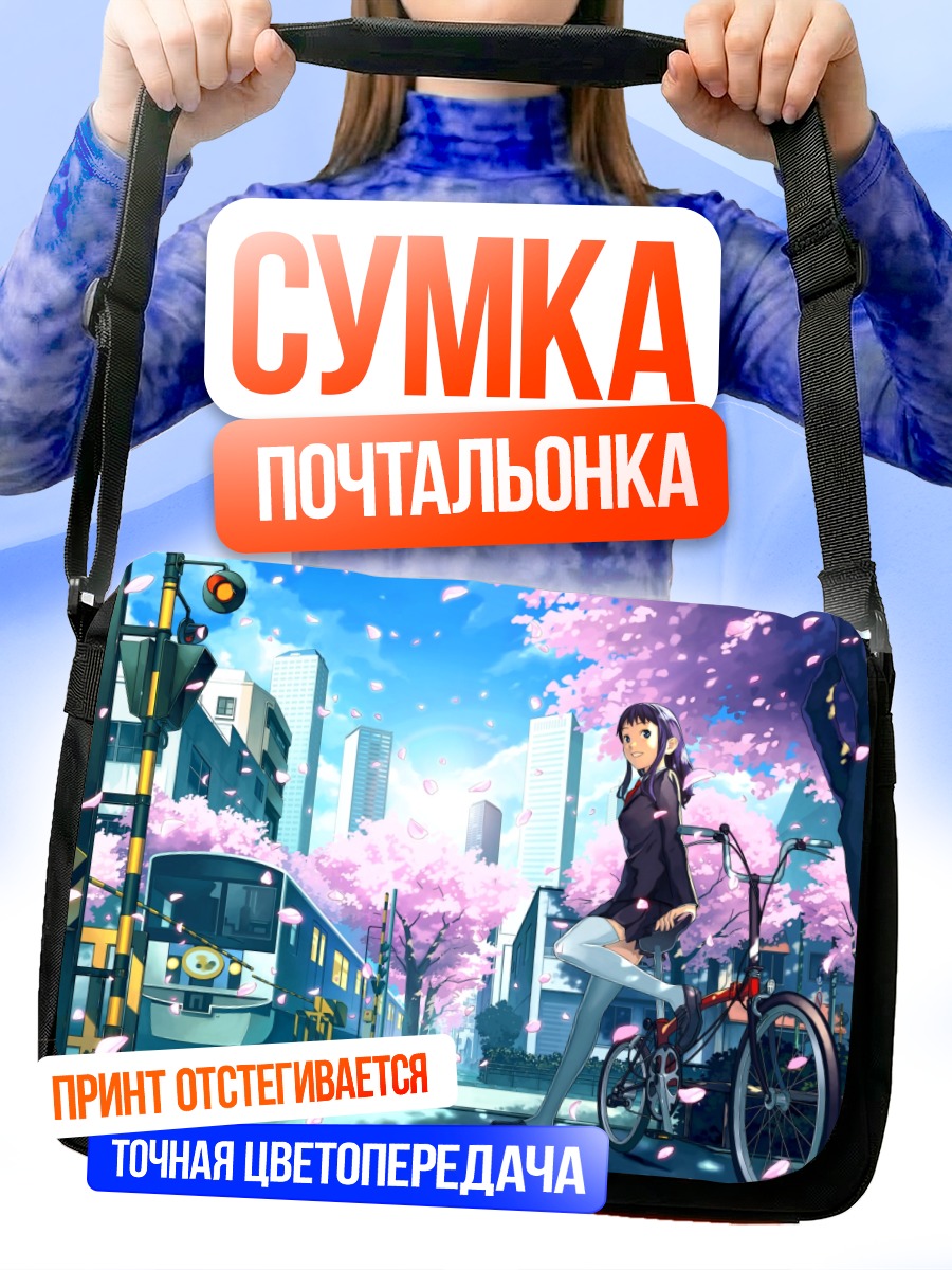 Сумка-почтальонка Школьница с велосипедом