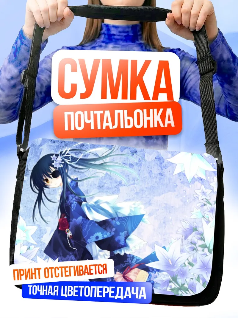 Сумка-почтальонка Кюбэ Ягю в цветах