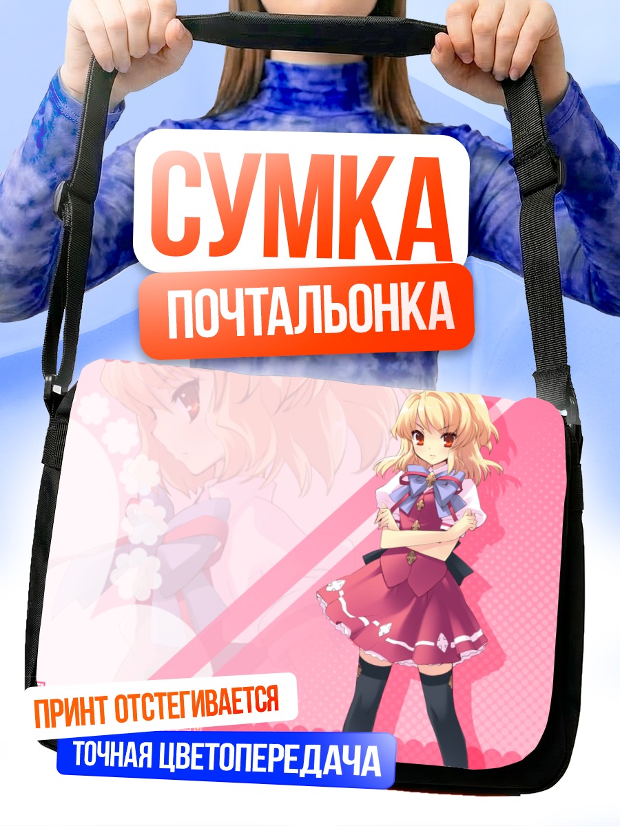 Сумка-почтальонка Аманэ Сумераги в платье