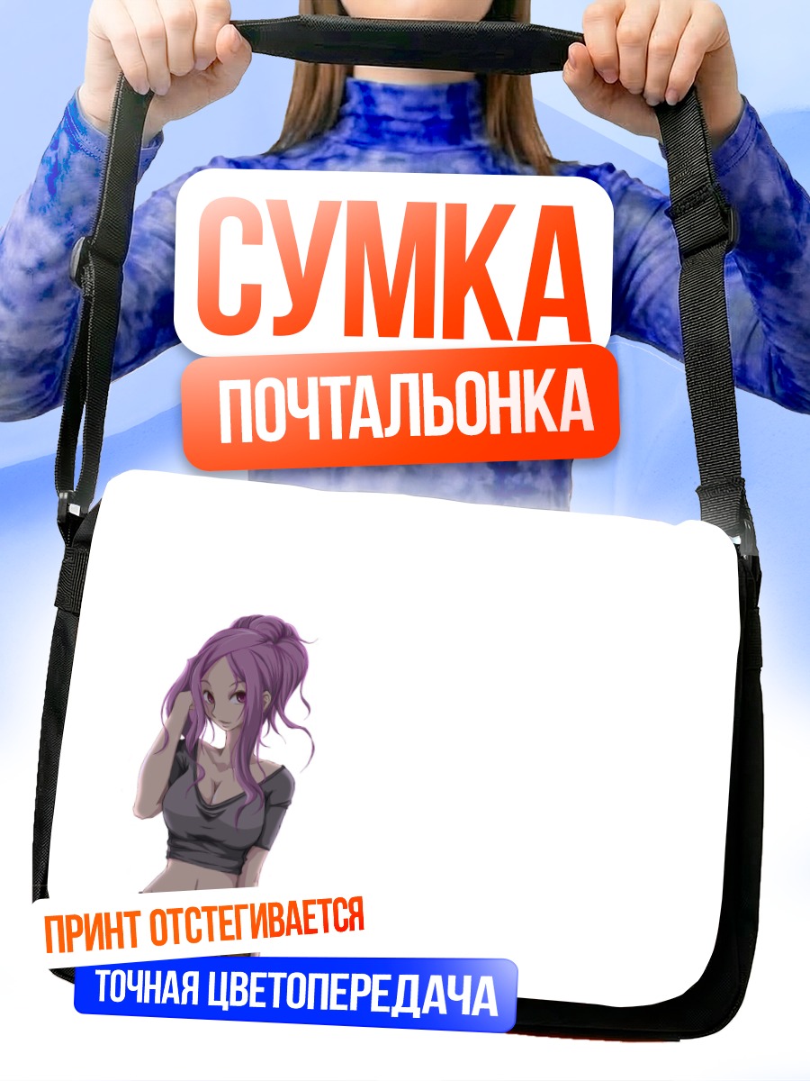 Сумка-почтальонка Анемоне в топе