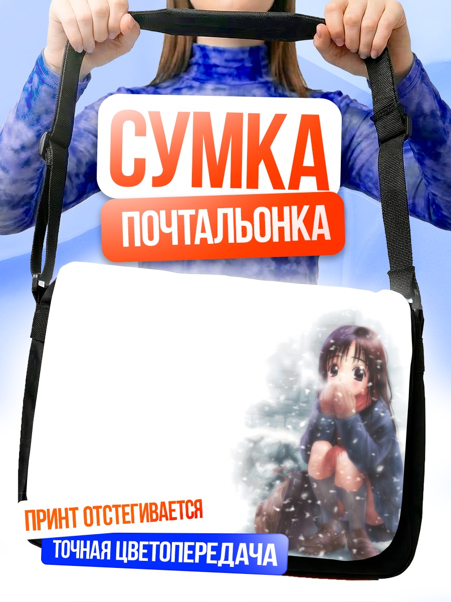 Сумка-почтальонка Девушка в снегу