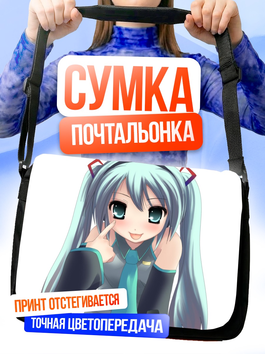 Сумка-почтальонка Мику Хацунэ