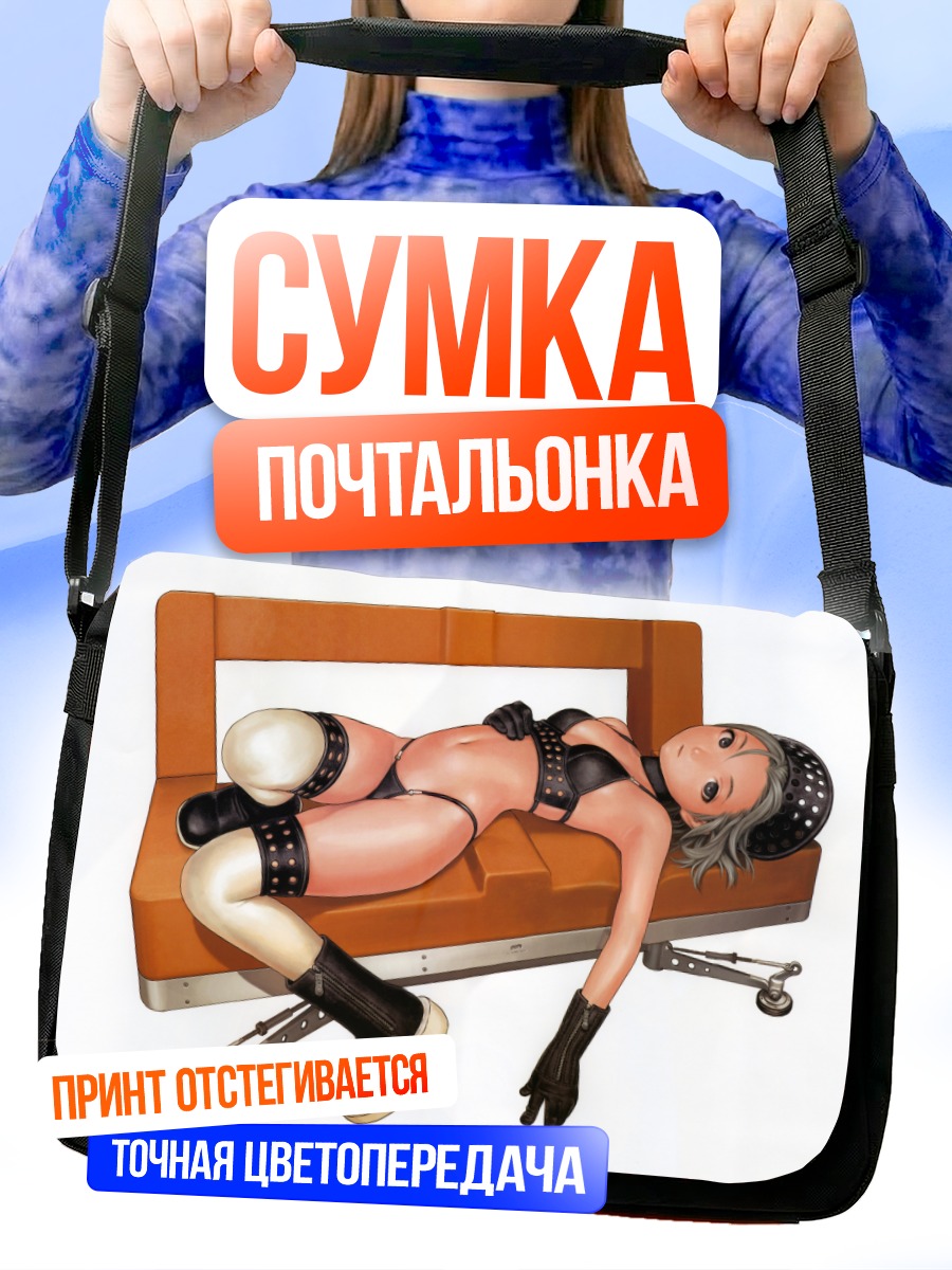 Сумка-почтальонка Девушка в белье