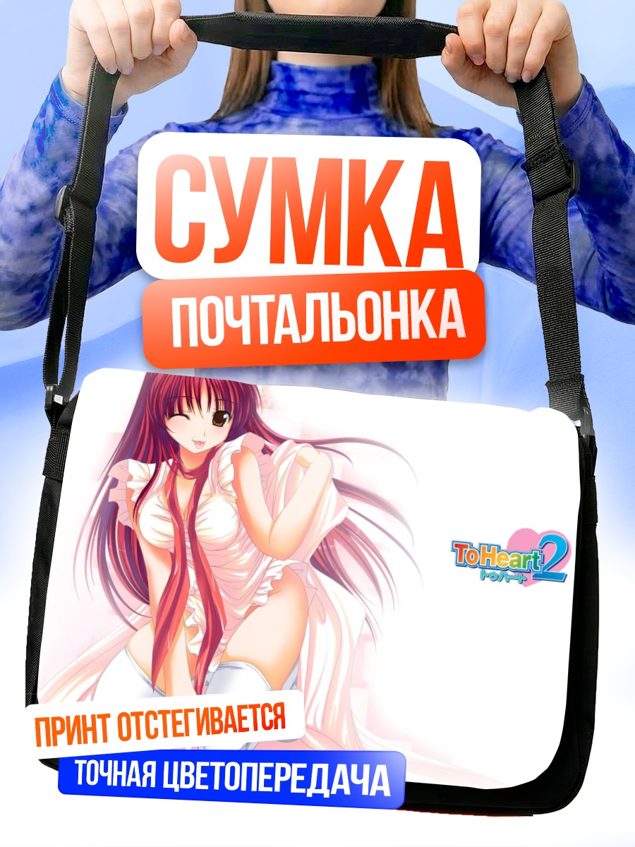Сумка-почтальонка Тамаки Косака в белом