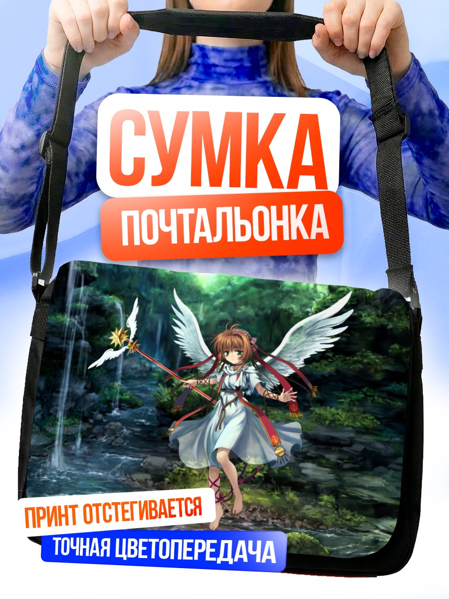 Сумка-почтальонка Сакура Киномото с крыльями