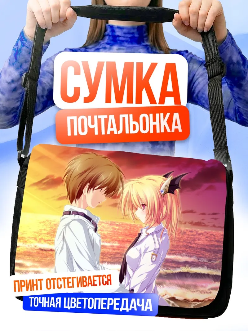 Сумка-почтальонка Нина Джемининис на пляже