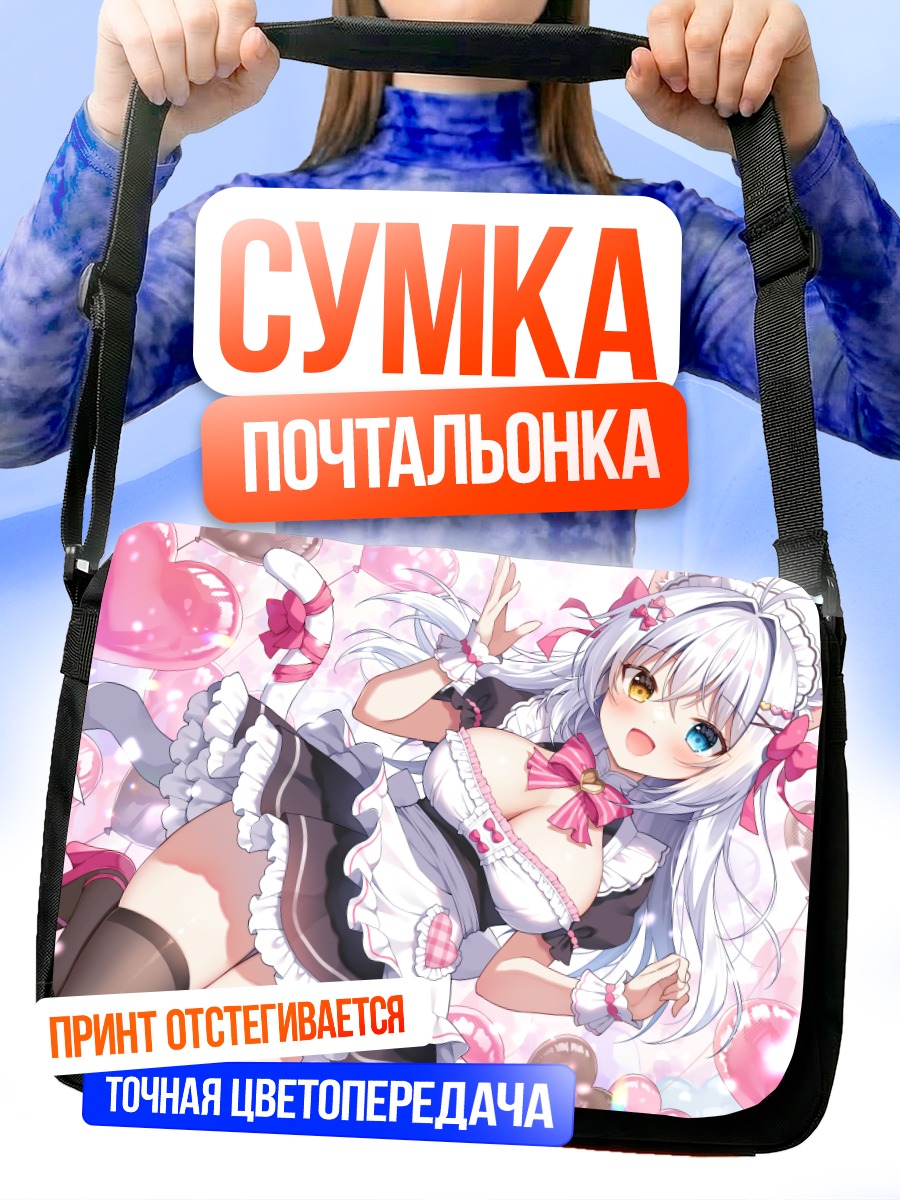 Сумка-почтальонка Айна Рив в сердце
