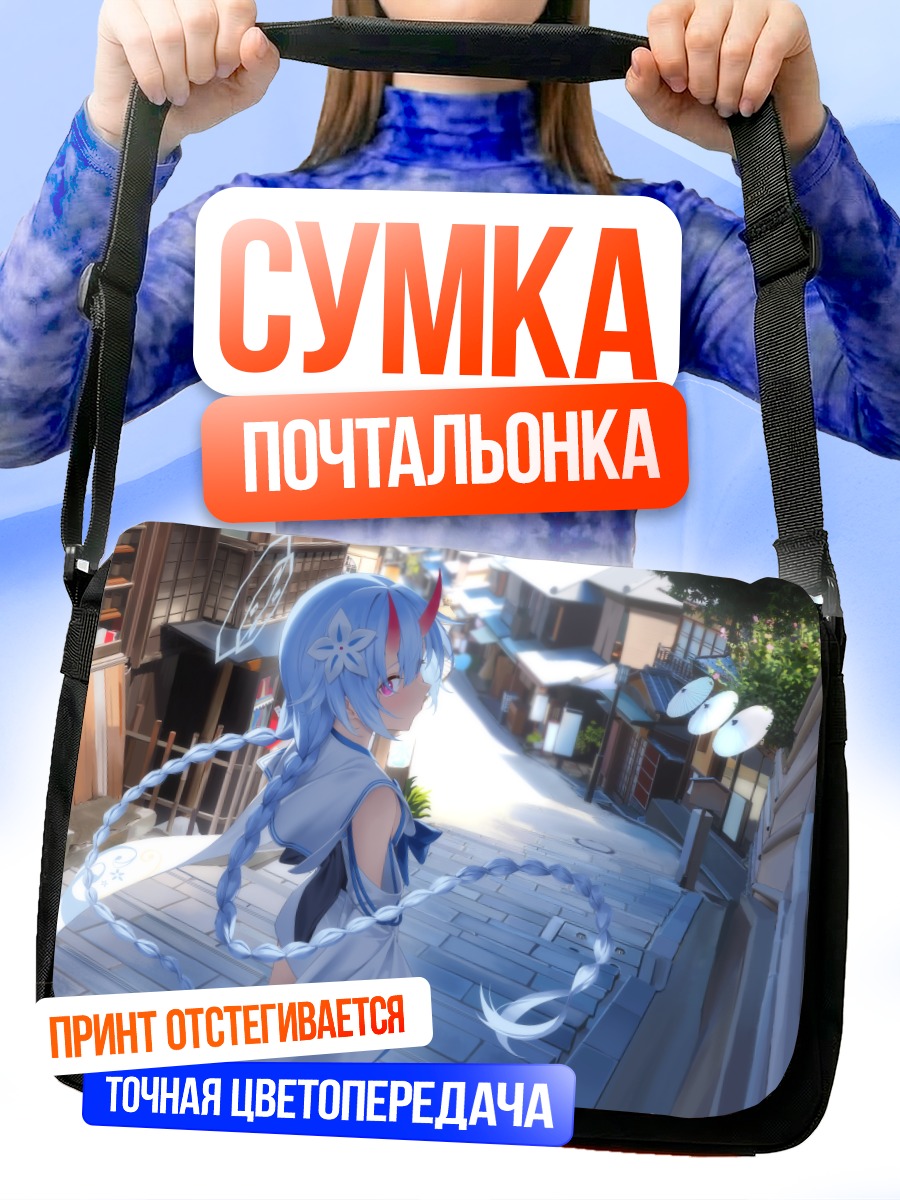 Сумка-почтальонка Чисе Вараку в городе