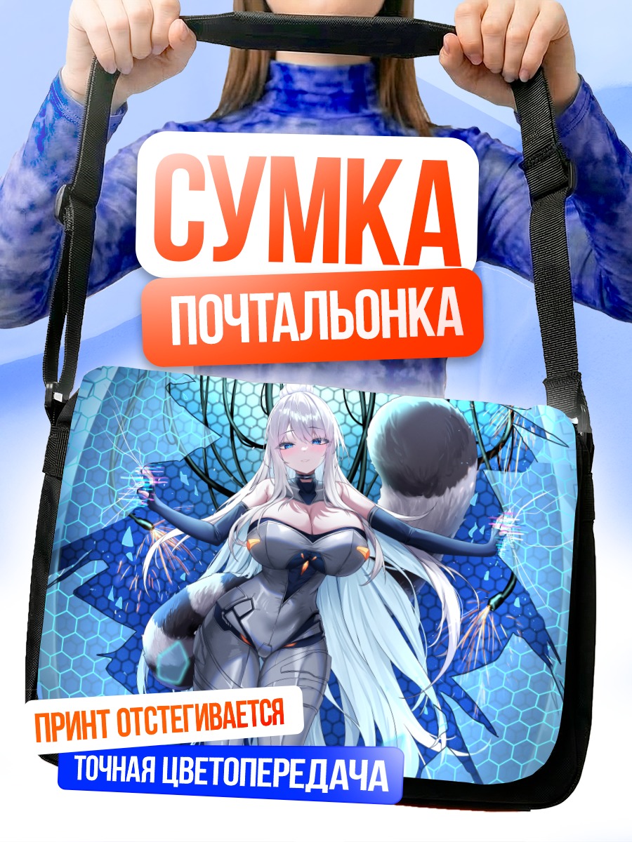 Сумка-почтальонка Девушка в боди