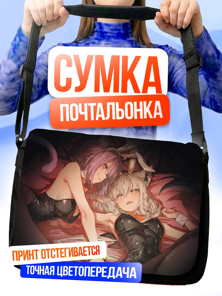 Сумка-почтальонка Окаю и Фубуки