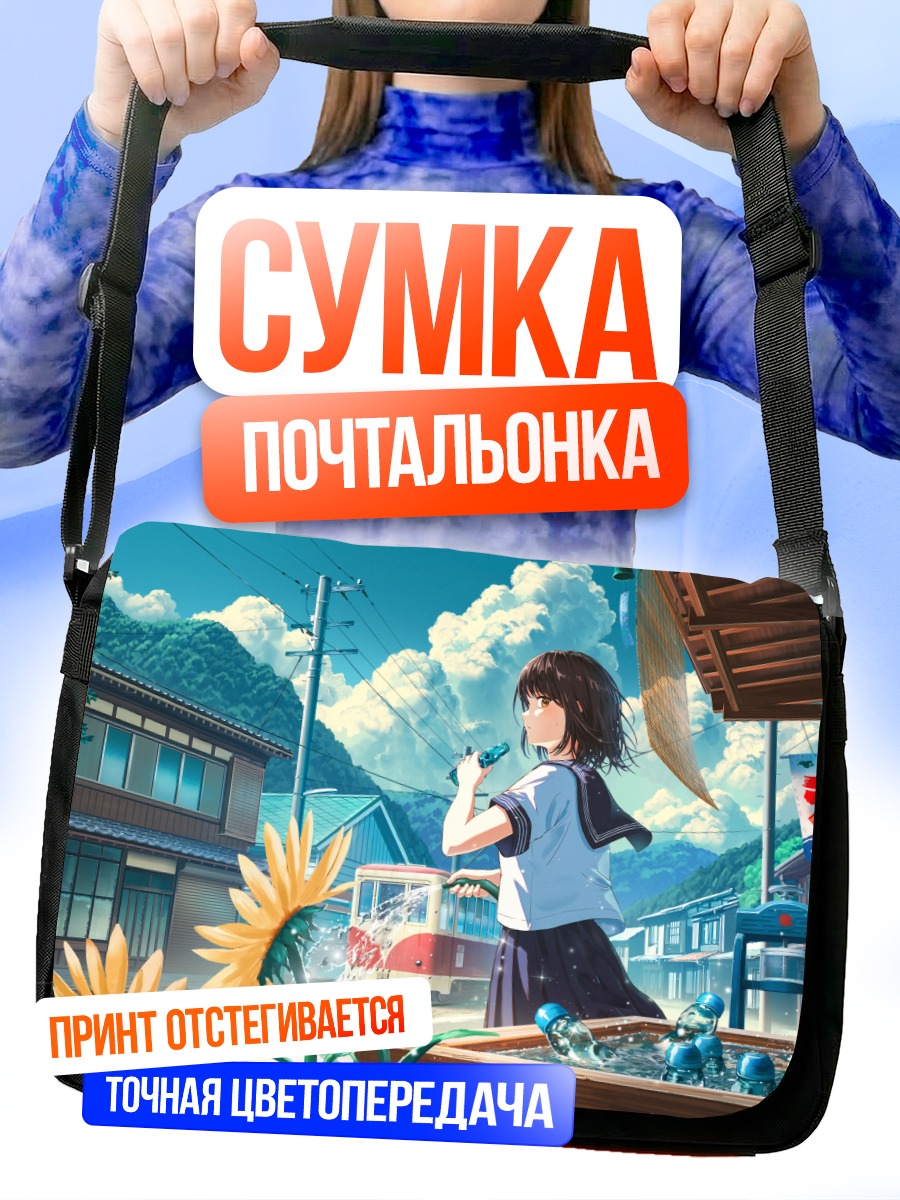 Сумка-почтальонка Школьница в городе
