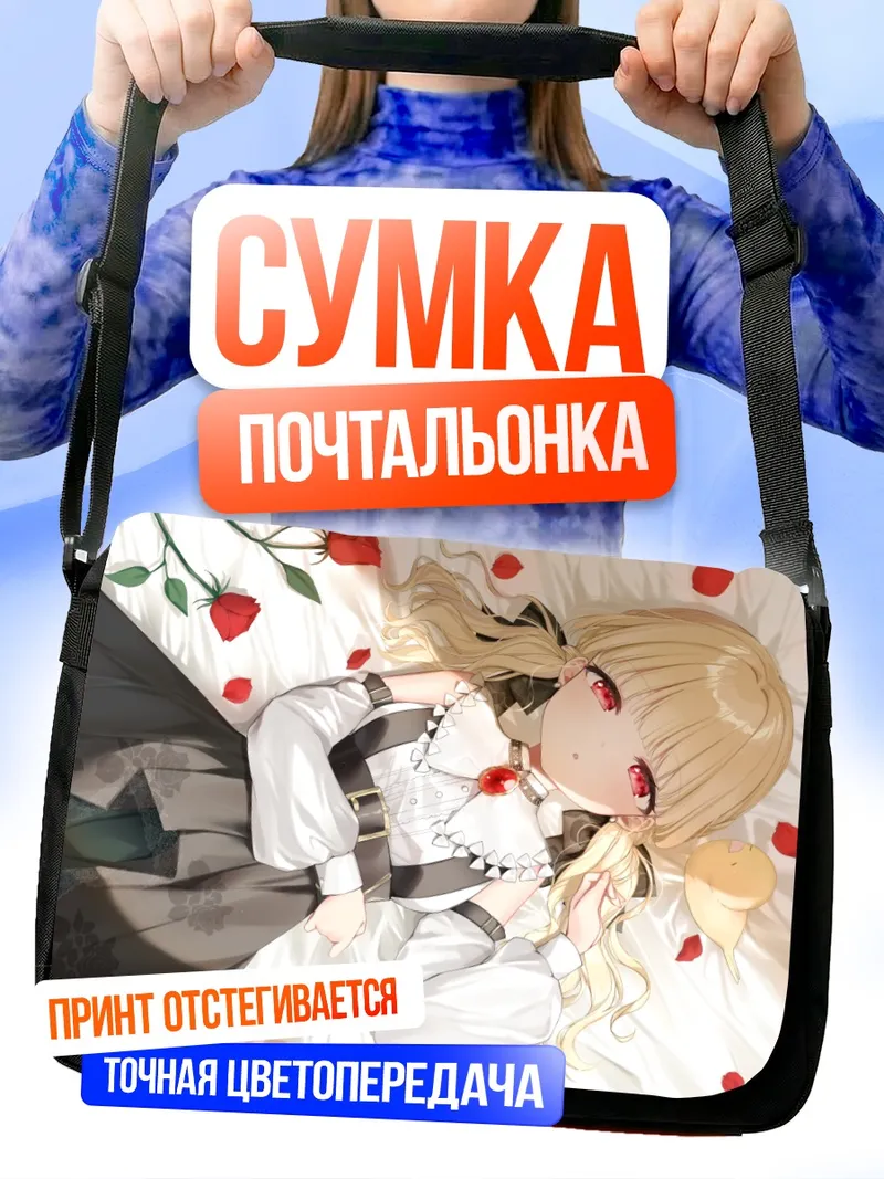 Сумка-почтальонка Когара Тото в розах