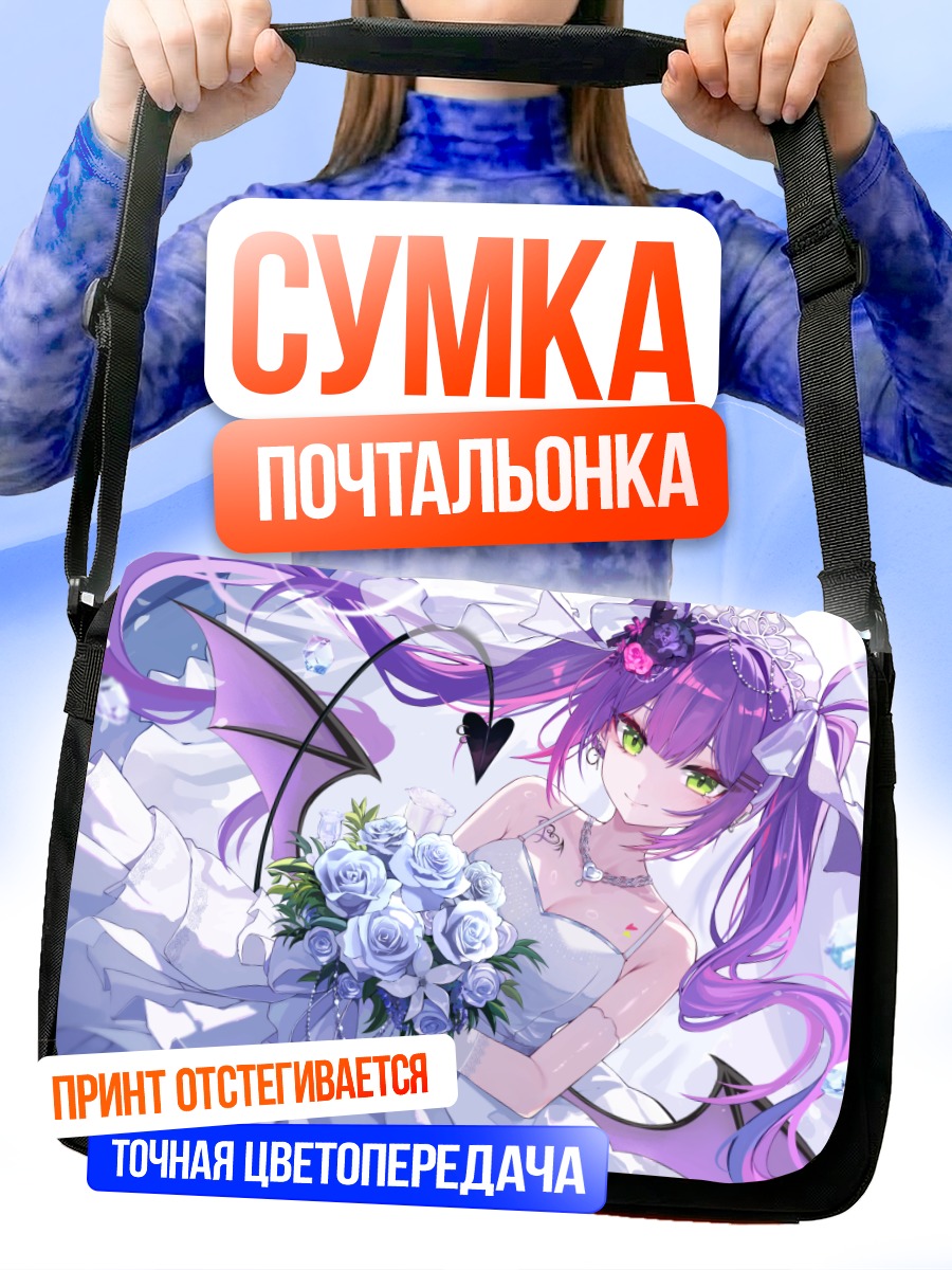 Сумка-почтальонка Тоями Това в платье