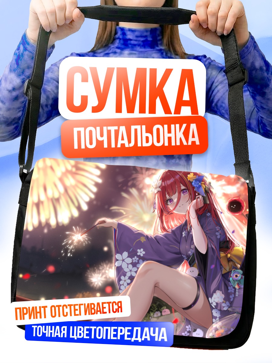 Сумка-почтальонка Сигнус под фейерверком