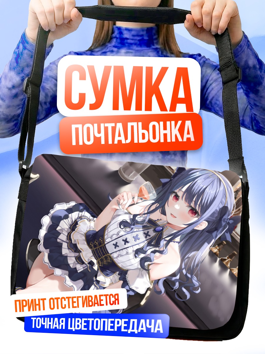 Сумка-почтальонка Сэйё Намуу в платье