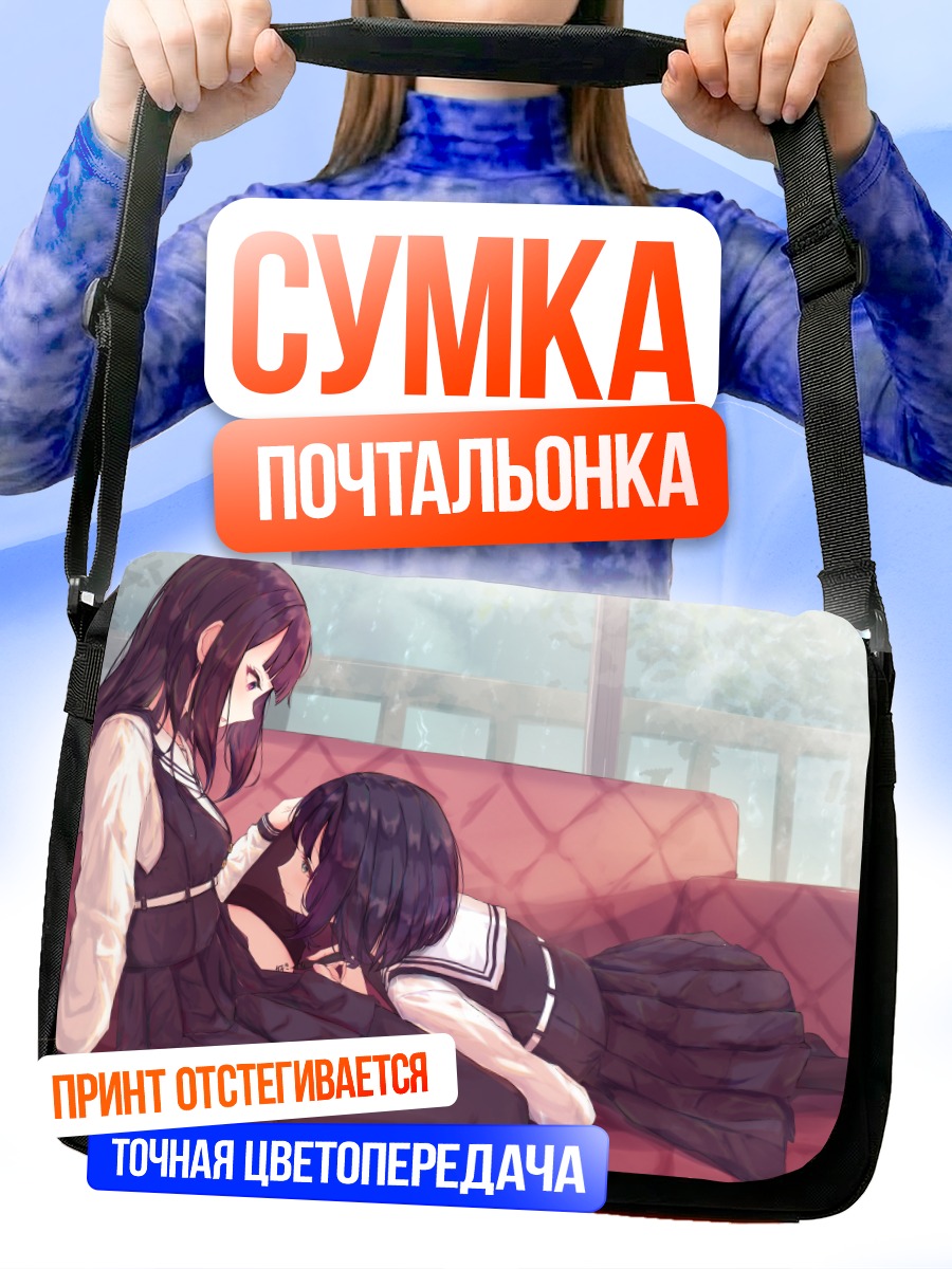 Сумка-почтальонка Школьницы под дождем