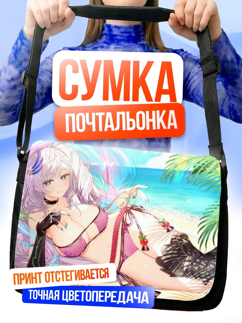 Сумка-почтальонка Паволия Рейне на пляже