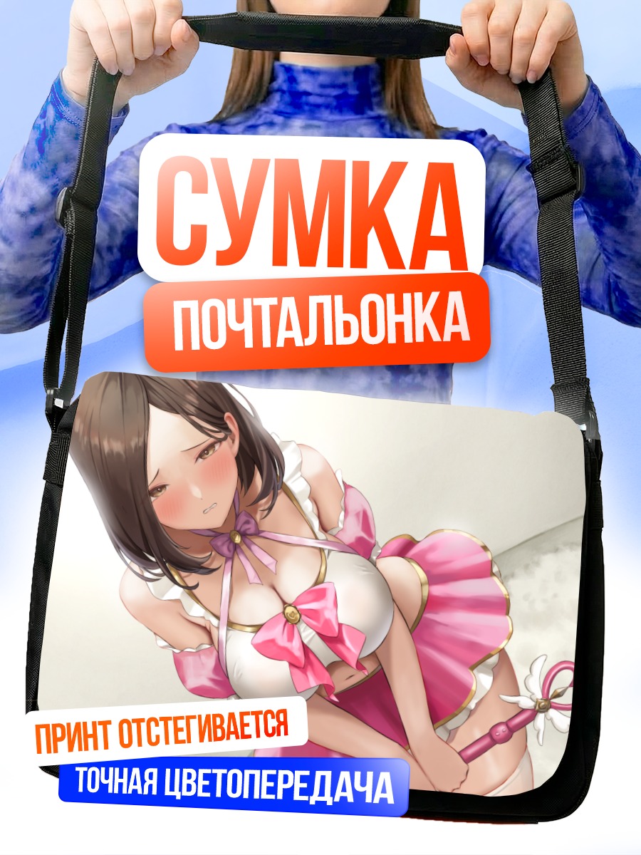 Сумка-почтальонка Девушка в розовом