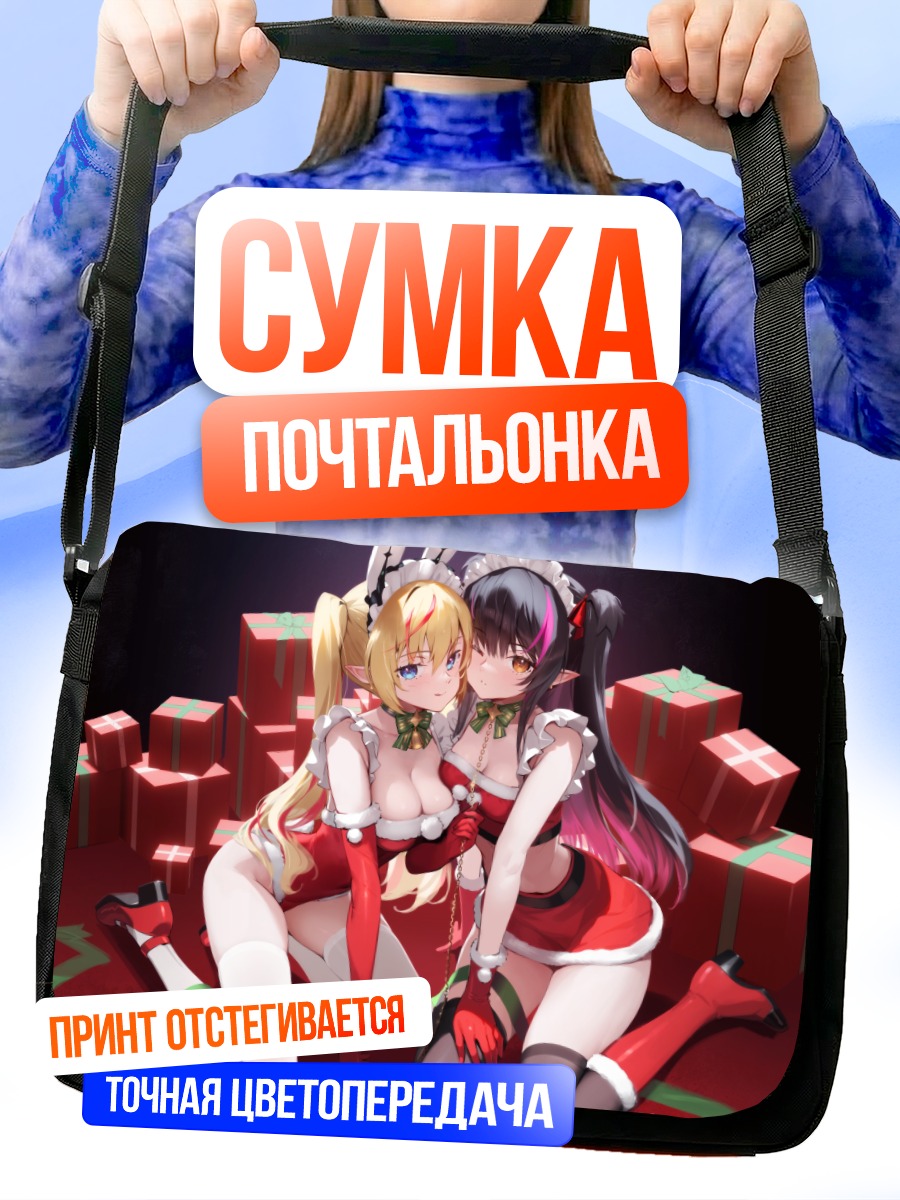 Сумка-почтальонка Зайки с подарками