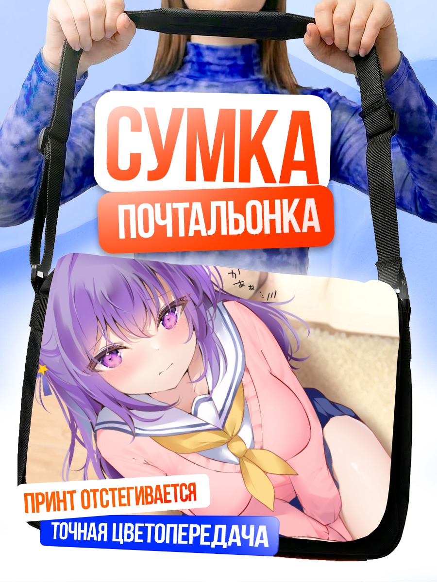 Сумка-почтальонка Девушка в форме