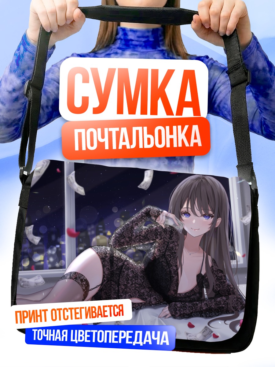 Сумка-почтальонка Ночь в городе