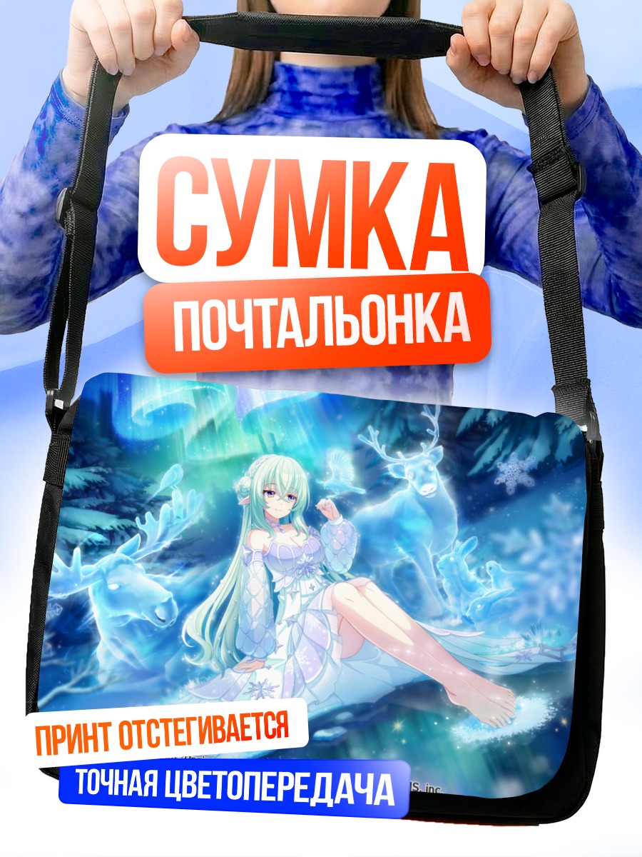 Сумка-почтальонка Лиля Куртбай в снегах
