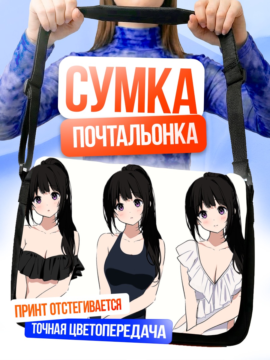 Сумка-почтальонка Эру Читанда в купальниках