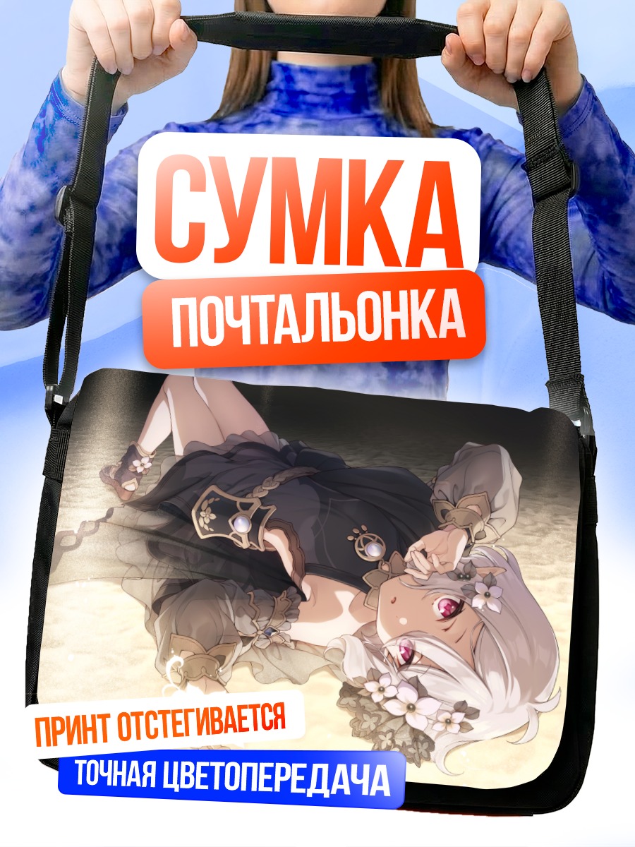 Сумка-почтальонка Кокоро Нацумэ в платье