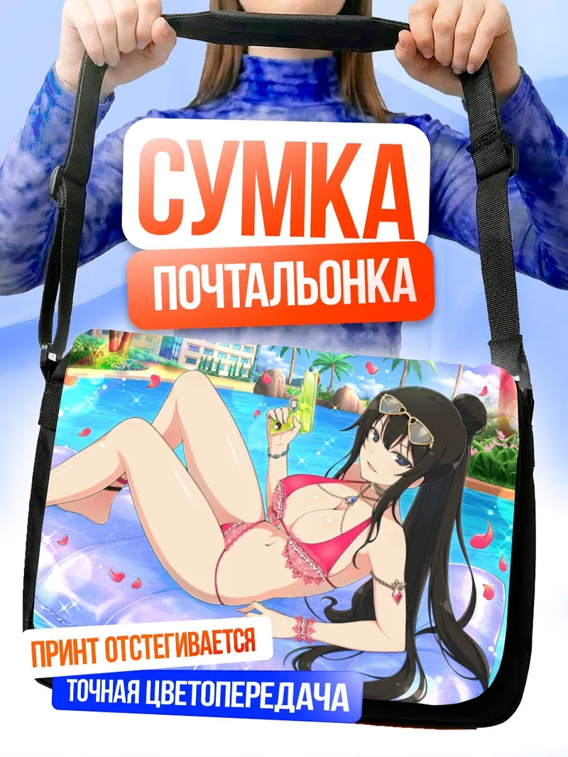 Сумка-почтальонка Кагура на пляже