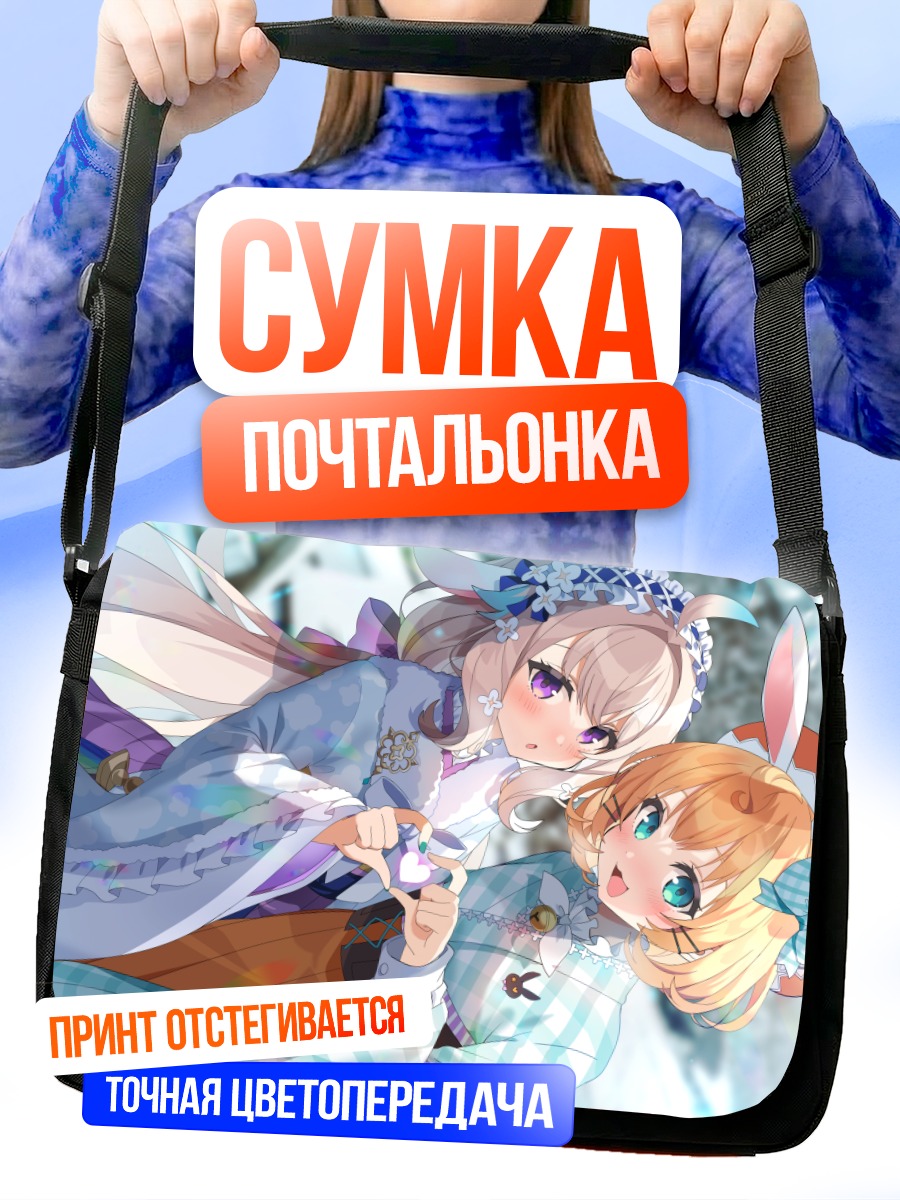 Сумка-почтальонка Энна Алуэт и Милли Парфе