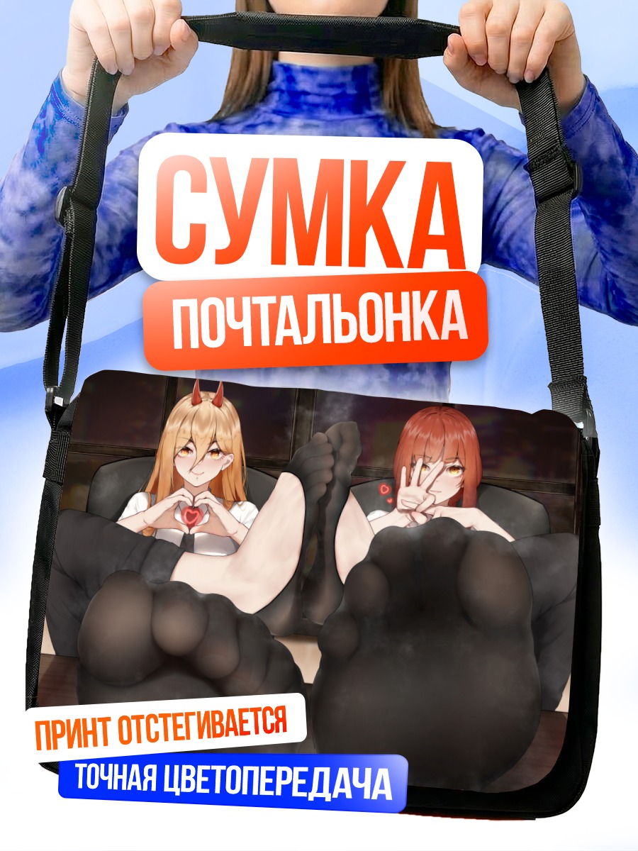 Сумка-почтальонка Макима и Пауэр