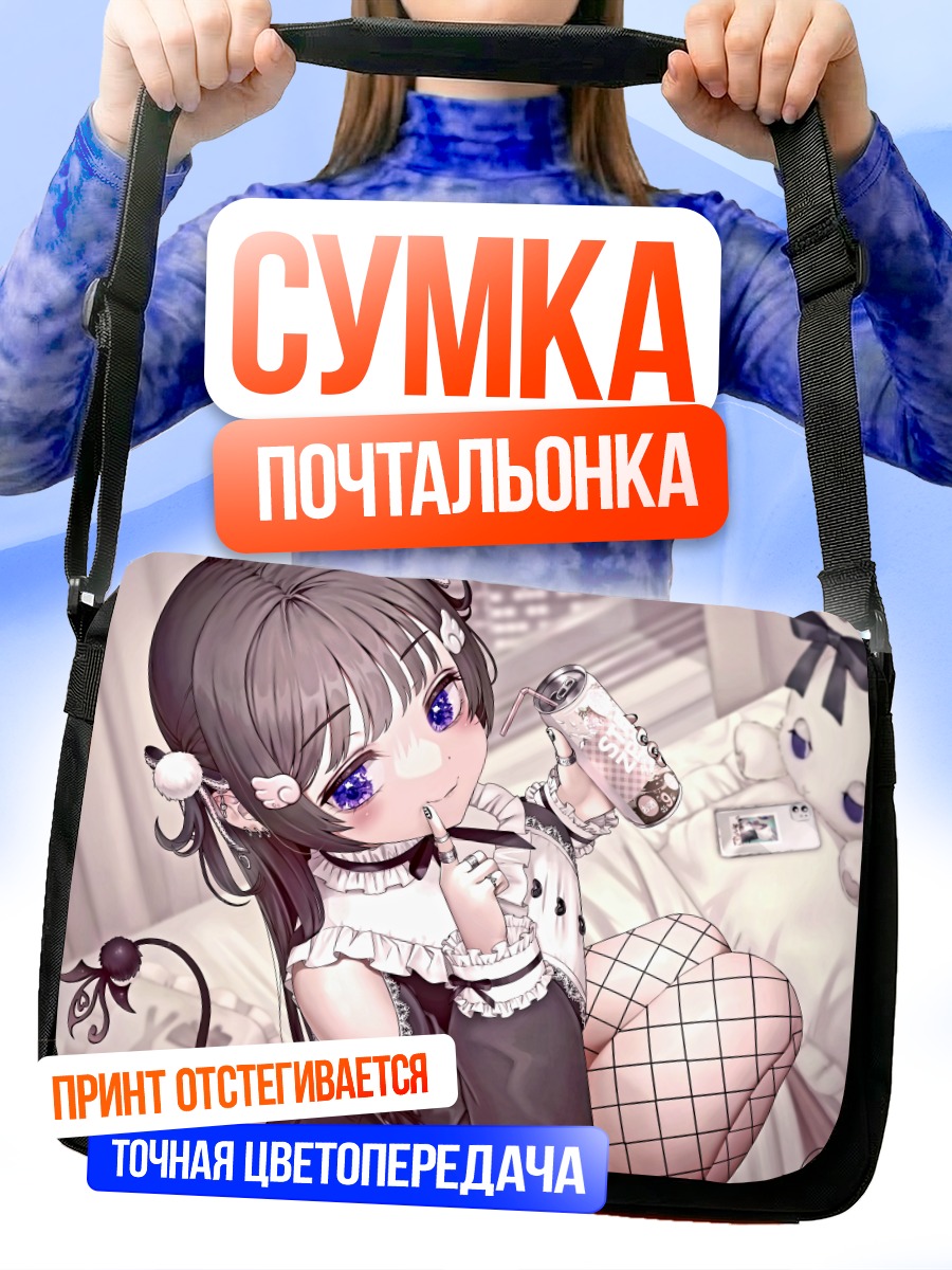 Сумка-почтальонка Зайка с напитком