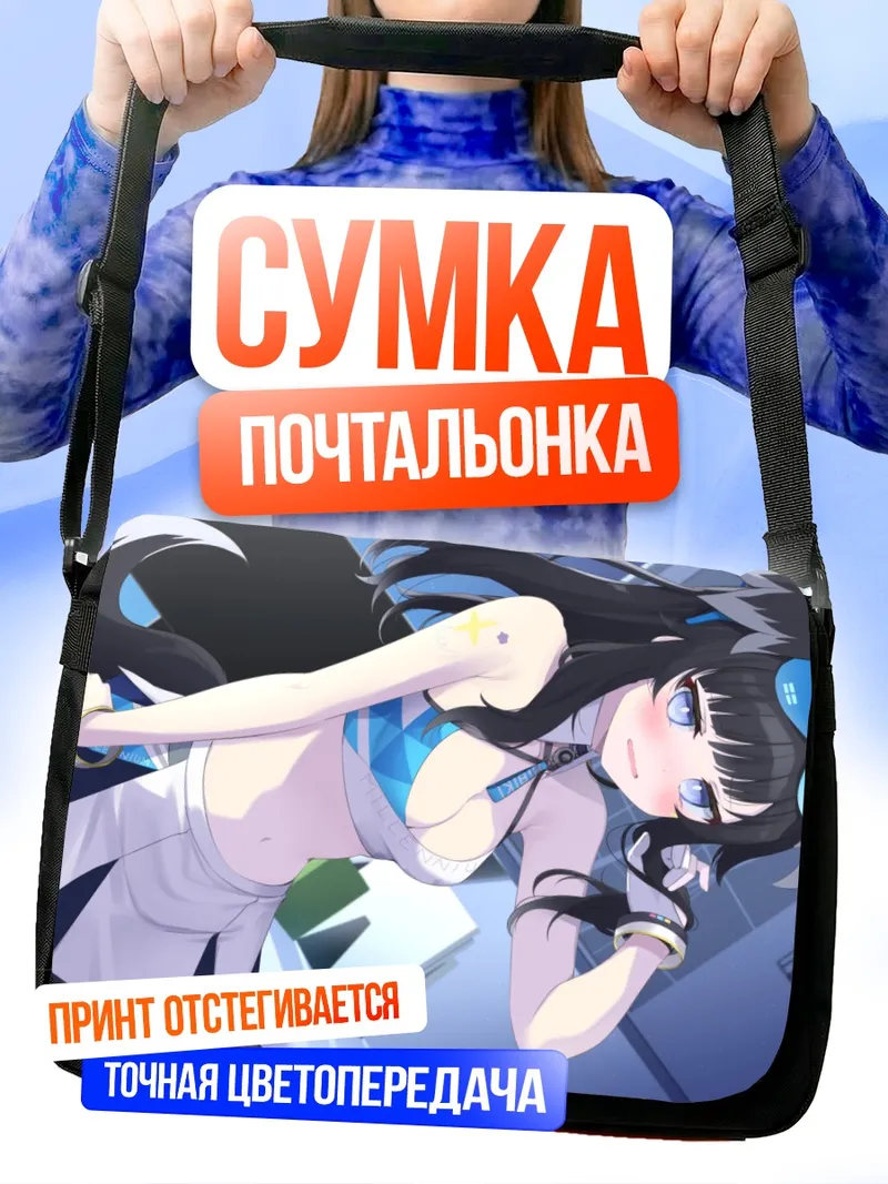 Сумка-почтальонка Хибики Некодзука в голубом