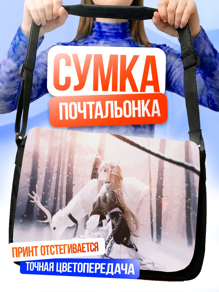 Сумка-почтальонка Зимний олень в снегах